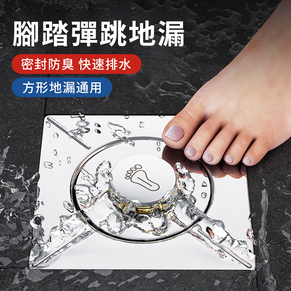 ZIPJOY 全銅按壓彈跳式防臭地漏芯