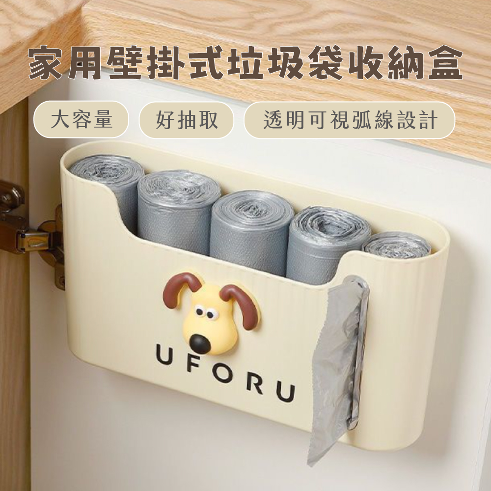 家用壁掛式垃圾袋收納盒