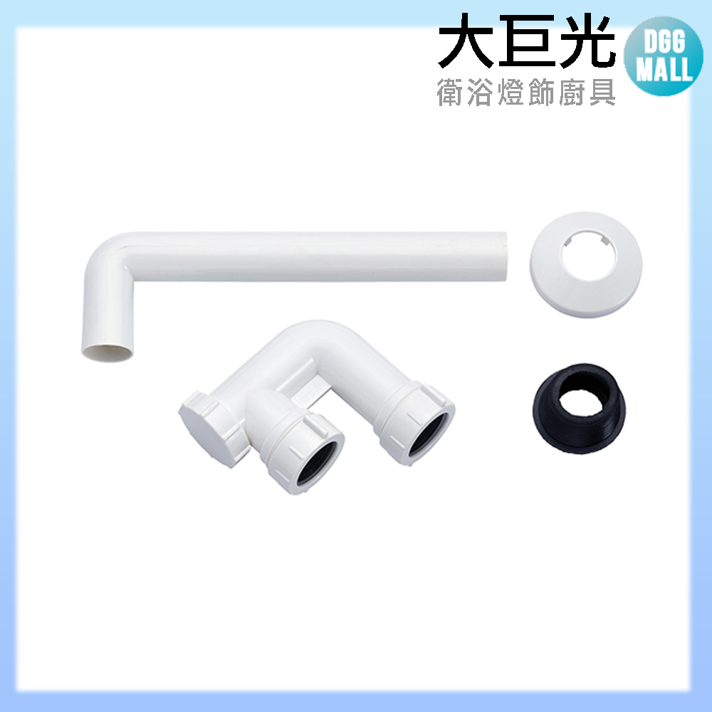 【大巨光】臉盆水龍頭配件 塑膠P彎(TAP-03310203)