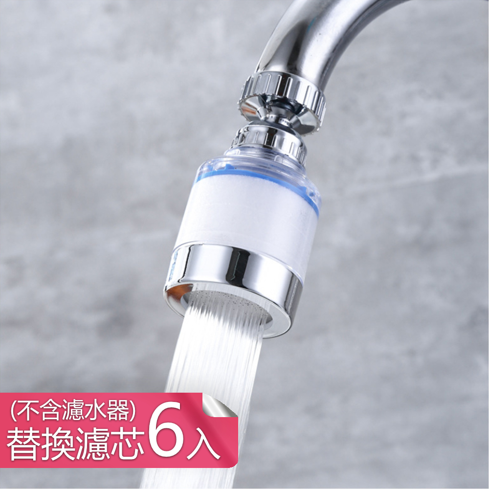 【茉家】5微米PP過濾綿水龍頭過濾器-替換過濾芯6入