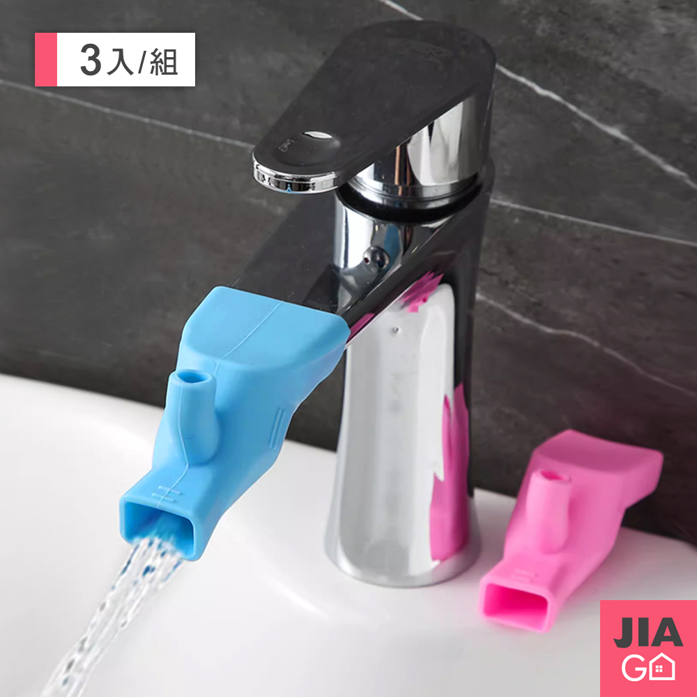 JIAGO 超值3入組-兒童洗手矽膠水龍頭延伸器(兩用式)