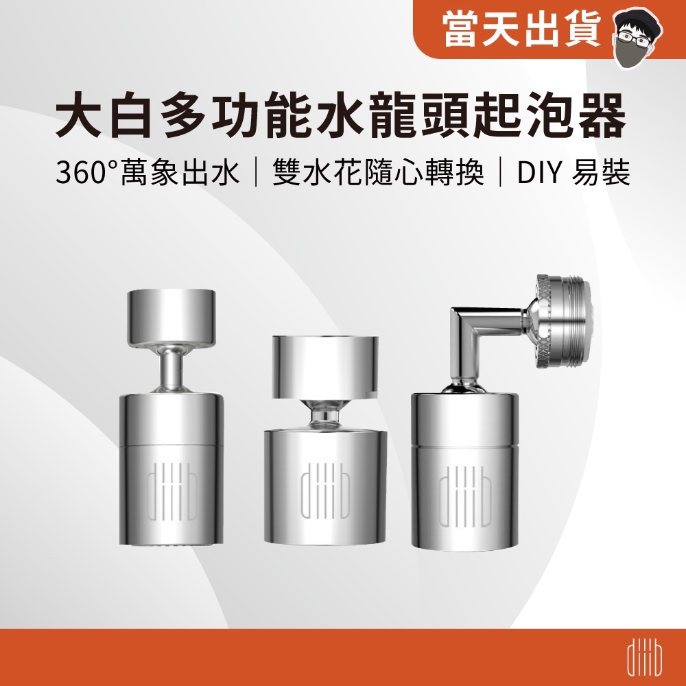 小米有品 大白 雙功能起泡器 小角度