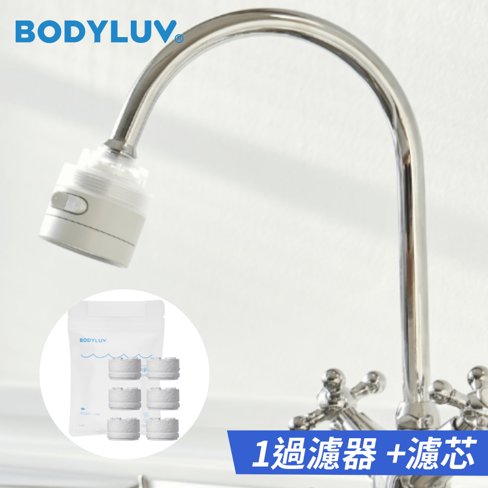 BODYLUV 廚房水龍頭過濾器 (固定型) 第二代+廚房水龍頭濾芯