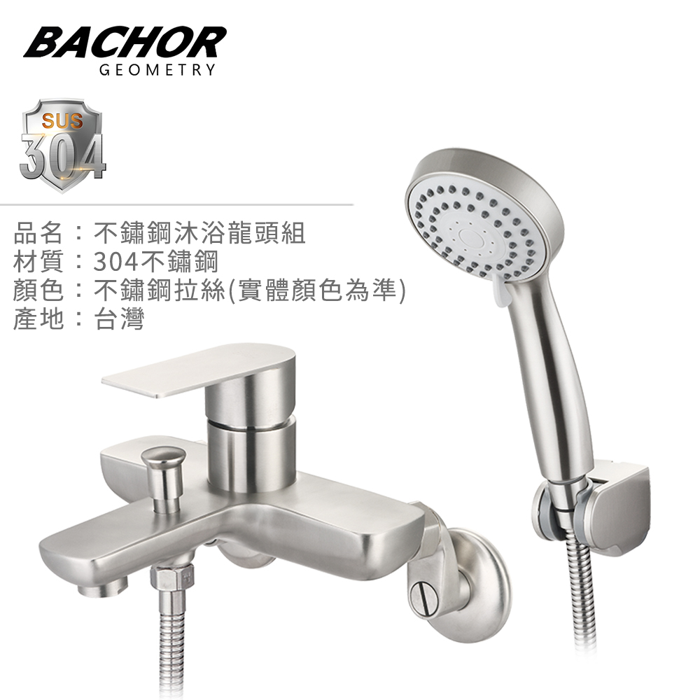 BACHOR 不鏽鋼沐浴龍頭PCH28767