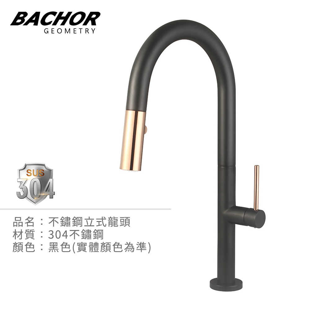 BACHOR 304不鏽鋼立式龍頭 PBA.83515BG 黑配金色
