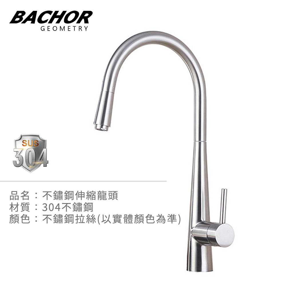 BACHOR 304不鏽鋼RO伸縮龍頭 PBA.83525