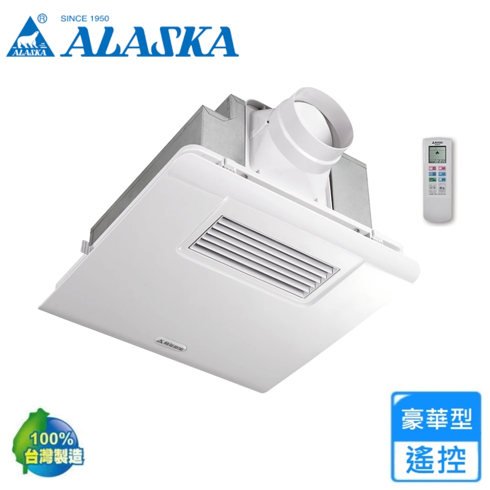 【ALASKA 阿拉斯加】多功能浴室暖風乾燥機豪華型110V/220V(300BRP 不含安裝)