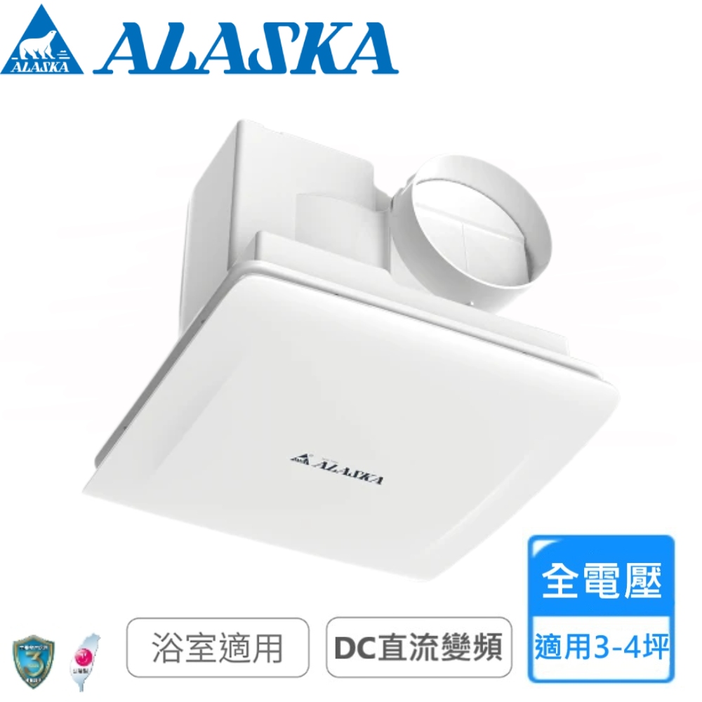 【ALASKA 阿拉斯加】DC直流變頻無聲換氣扇(718D 不含安裝)