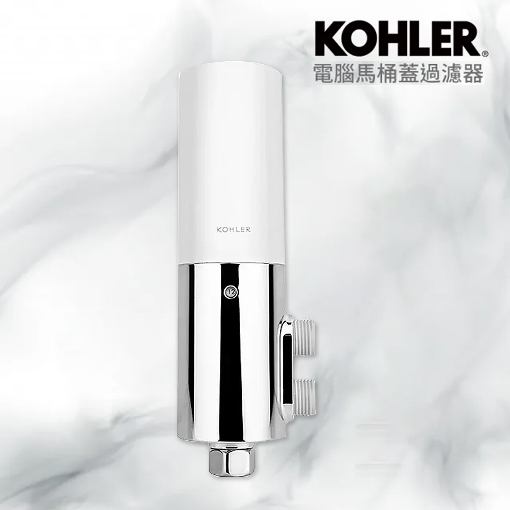 【KOHLER】電腦馬桶蓋過濾器(免治馬桶過濾器/濾芯/過濾水)