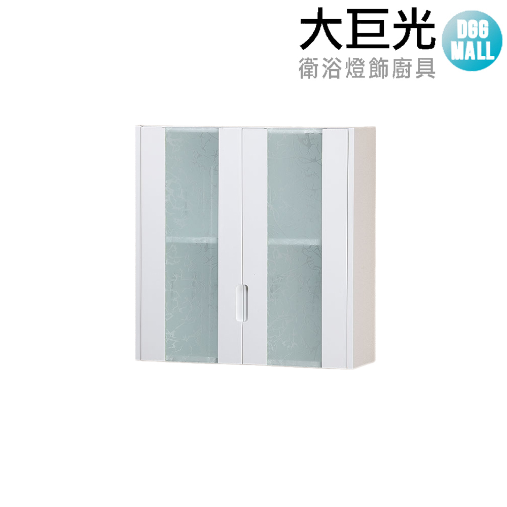 【大巨光】58CM吊櫃(2058) 防水 100%PVC發泡板 整體烤漆 安裝容易