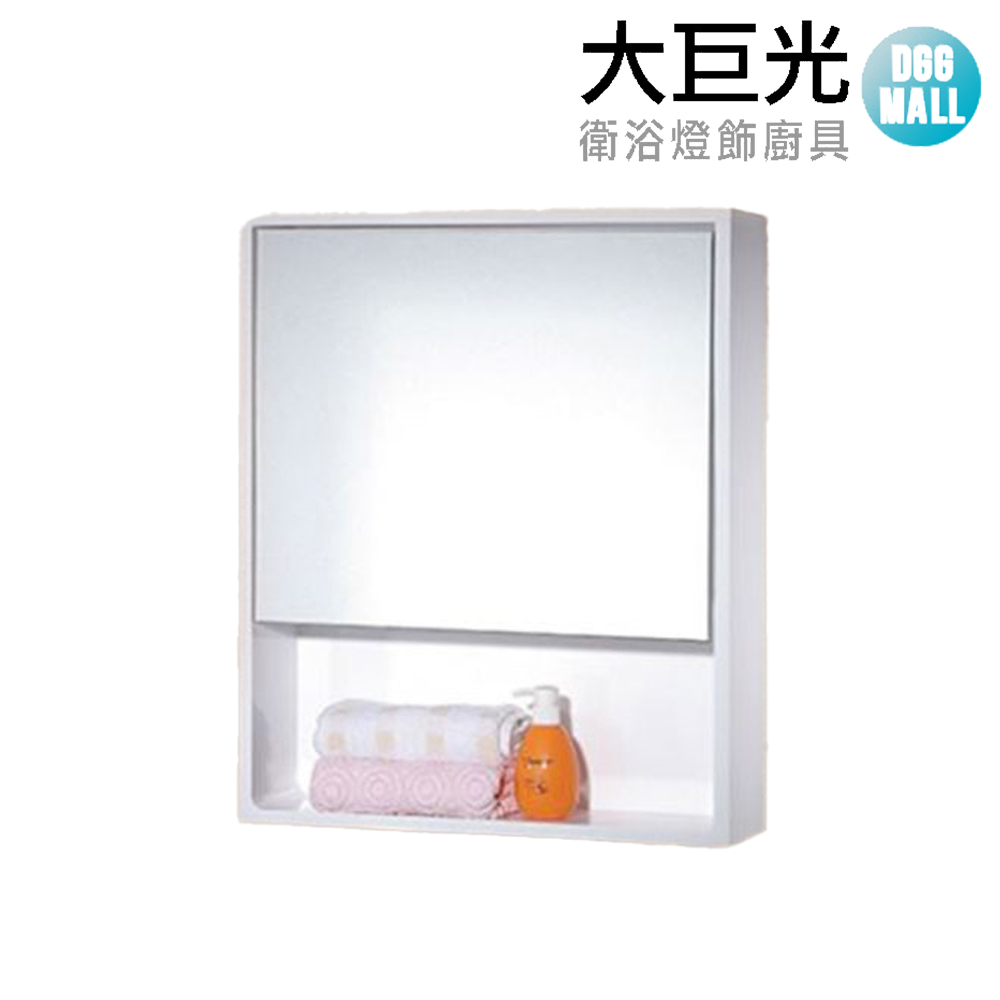 【大巨光】 50公分 防水鏡櫃(1450)100%PVC發泡板整體烤漆