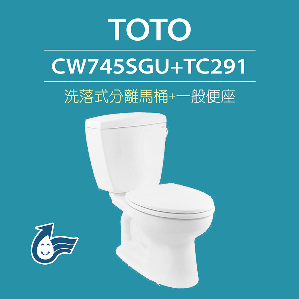 【TOTO】 原廠公司貨-洗落式馬桶CW745SGU分離式馬桶 沖水馬桶(馬桶含水箱+一般便座TC291)