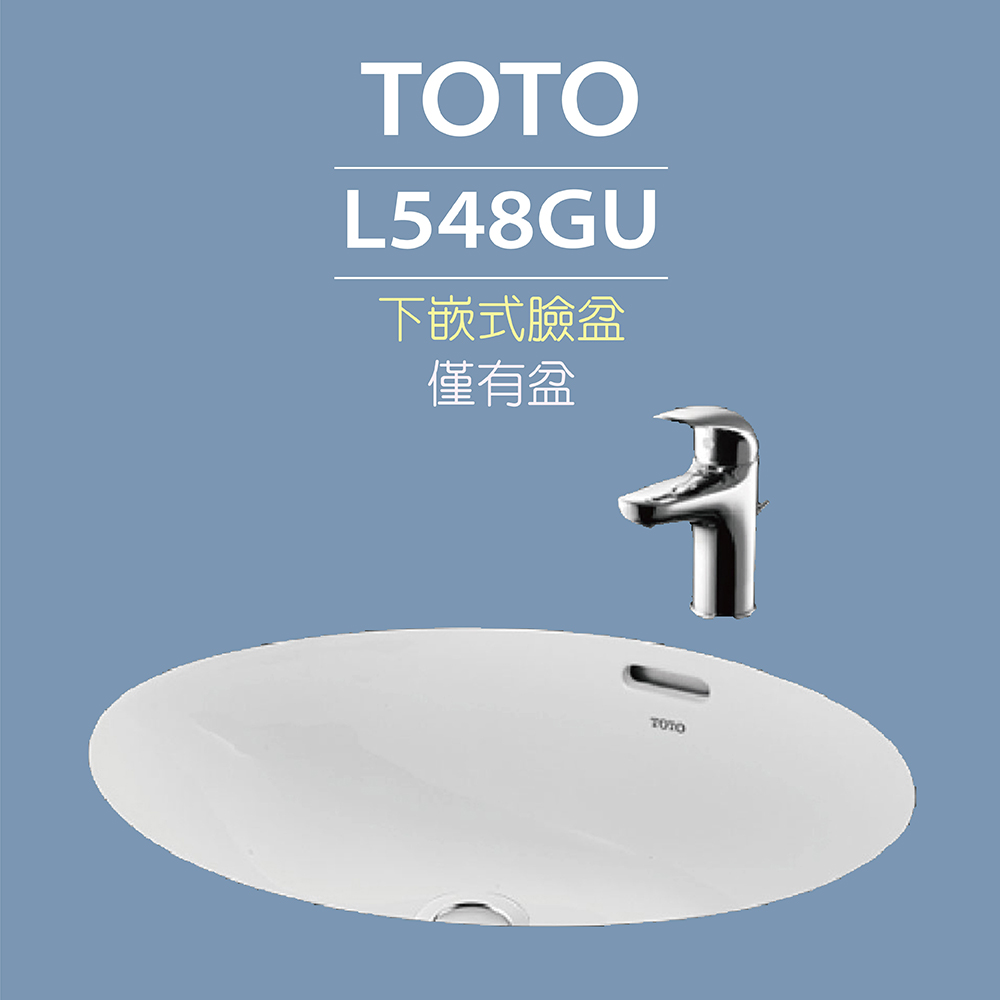 【TOTO】L548GU下嵌式臉盆-W600xD420mm