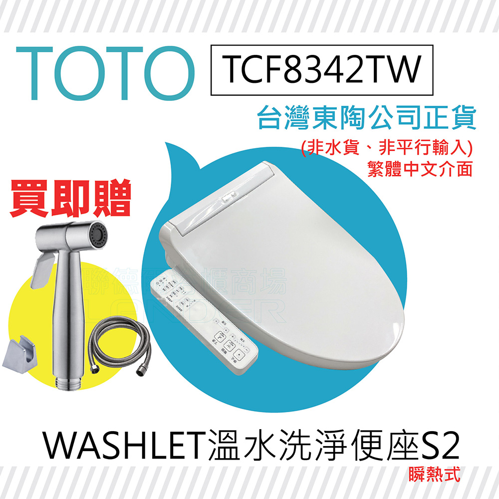 TOTO TCF8342TW