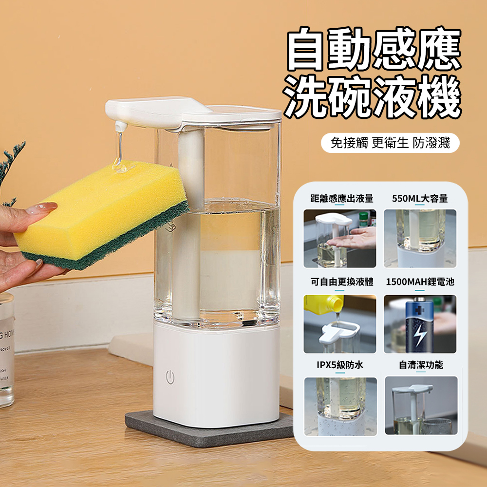 HADER 電動智慧自動感應洗碗精機 免觸碰洗手出液機 皂液器