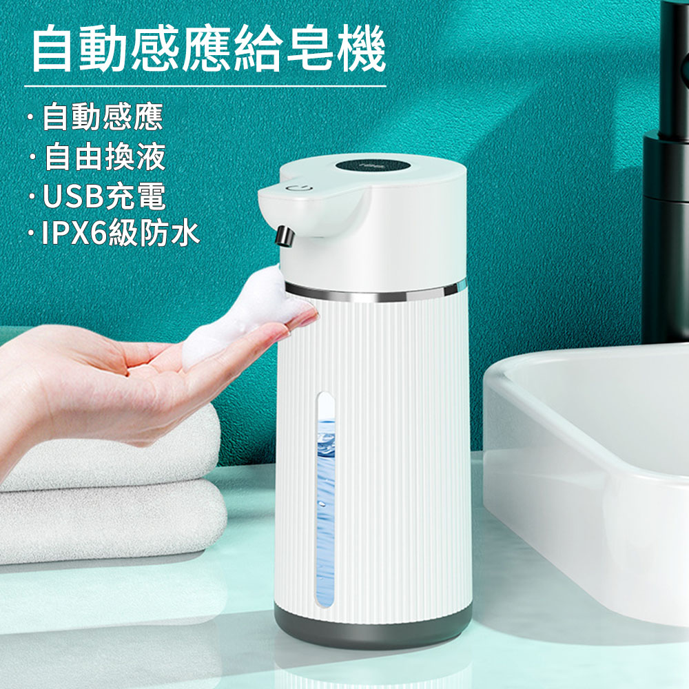 MUAN M15自動感應式泡沫給皂機 數顯感應洗手機 泡沫機 慕斯機 皂液機