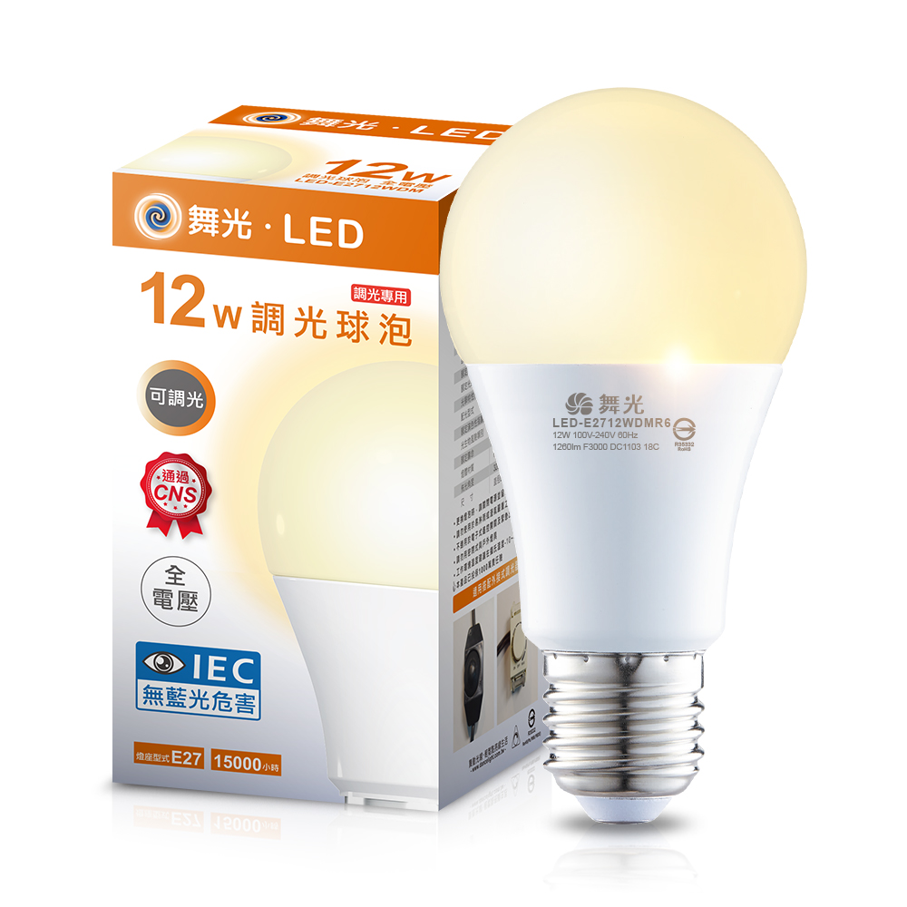 【舞光】LED無段調光燈泡 12W 黃光(暖白)3000K E27 全電壓 2年保固 3入