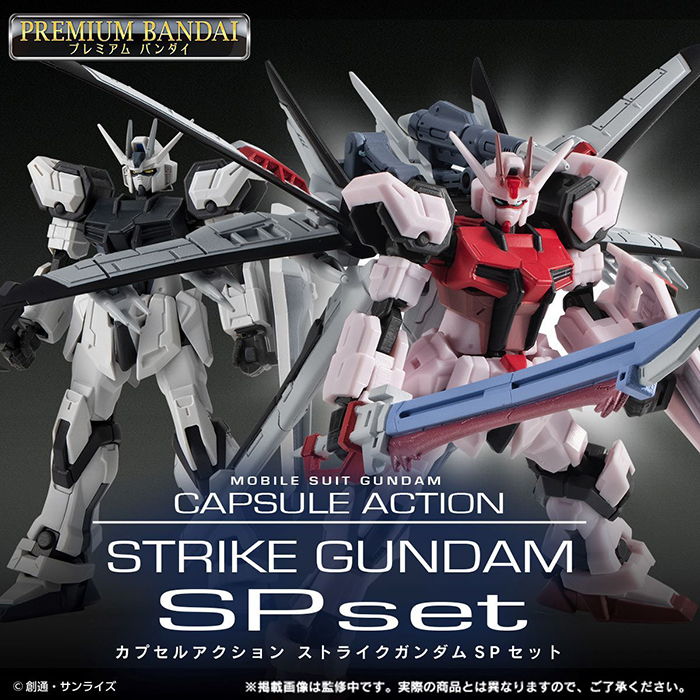 BANDAI 機動戰士鋼彈 CAPSULE ACTION 攻擊鋼彈SP套組『 玩具超人 』
