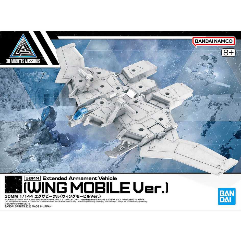代理版 萬代 BANDAI 30MM 組裝模型輕作戰 1/144 擴充武裝機具 飛翼載運機Ver.