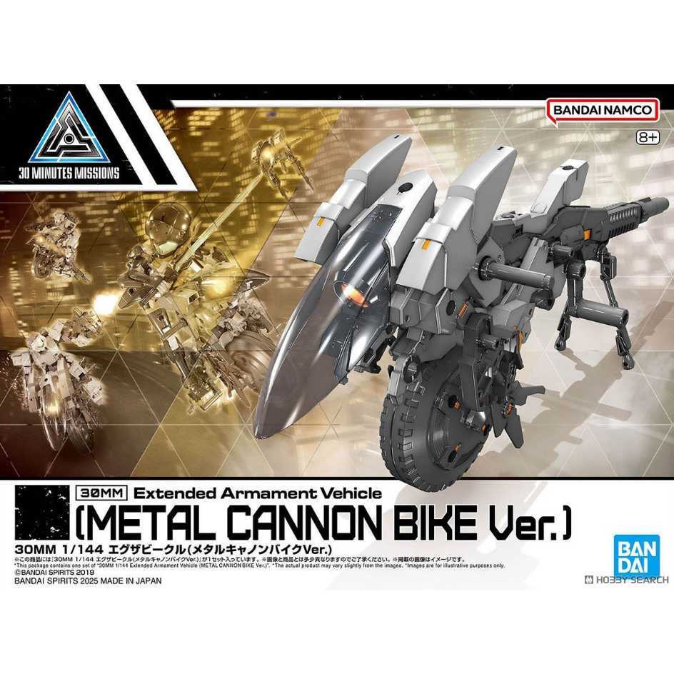代理版 萬代 BANDAI 30MM 組裝模型輕作戰 1/144 擴充武裝機具 金屬加農砲機車Ver.