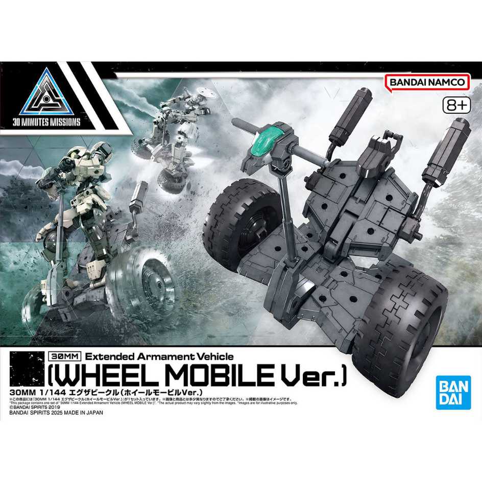 代理版 萬代 BANDAI 30MM 組裝模型輕作戰 1/144 擴充武裝機具 雙輪機動車Ver.