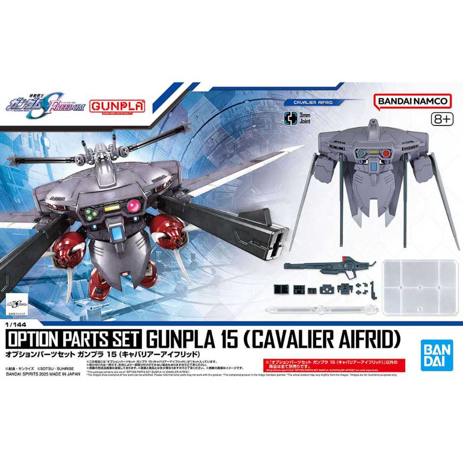 代理版 萬代 BANDAI 組裝模型 配件套組 鋼彈模型15 鋼彈SEED 驍騎艾弗裡德