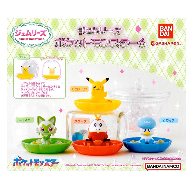 全套4款【日本正版】精靈寶可夢 飾品收納盒 P6 扭蛋 收納盒 飾品盒 皮卡丘 神奇寶貝 - 939610