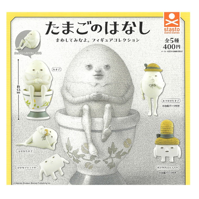 全套5款【日本正版】關於蛋的故事 轉轉看嘛 扭蛋 轉蛋 公仔 雞蛋 雞蛋出走日記 - 715083