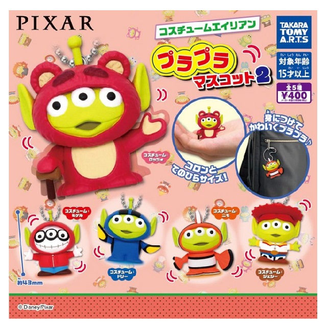全套5款【日本正版】百變三眼怪 搖搖公仔 P2 扭蛋 轉蛋 玩具總動員 皮克斯 - 071133