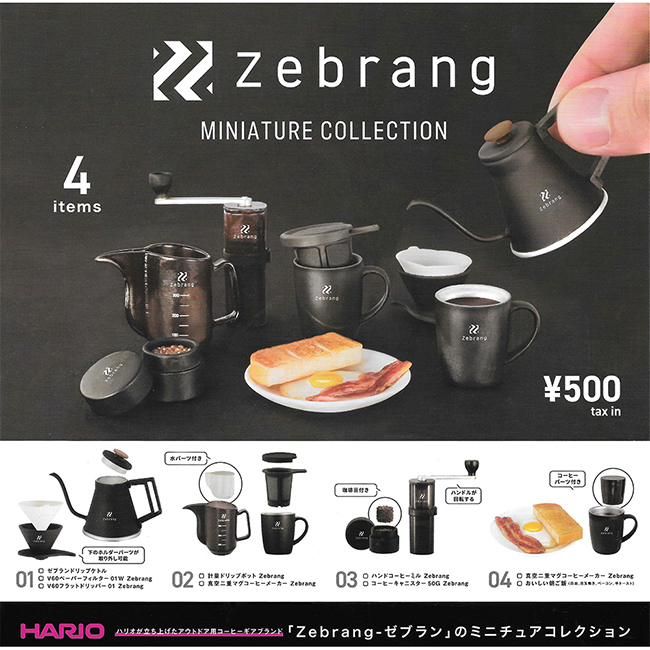 全套4款【日本正版】HARIO Zebrang 戶外咖啡器材模型 扭蛋 轉蛋 台玻哈利歐 kenelephant 413935