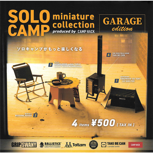 全套4款【日本正版】日雜 CAMP HACK 一人露營迷你模型組 GARAGE edition 扭蛋 413997