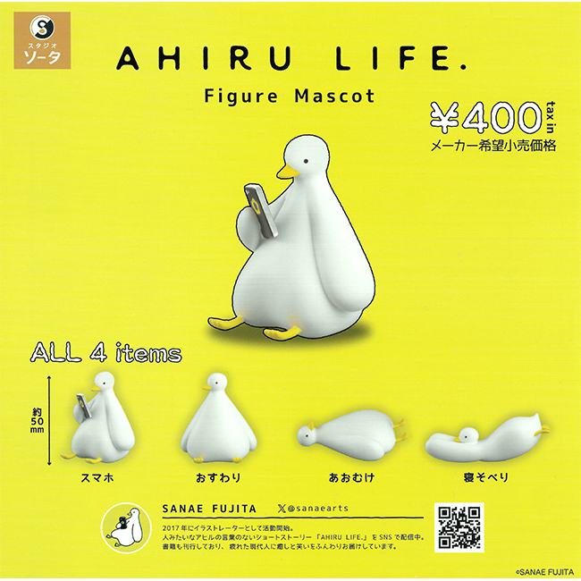 全套4款【日本正版】AHIRU LIFE. 插畫公仔 扭蛋 轉蛋 鴨子 插畫 動物模型 SO-TA 787715