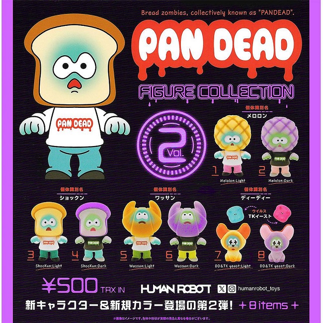 全套8款【日本正版】PAN DEAD 殭屍麵包 模型 P2 扭蛋 轉蛋 牛角麵包 kenelephant 425655