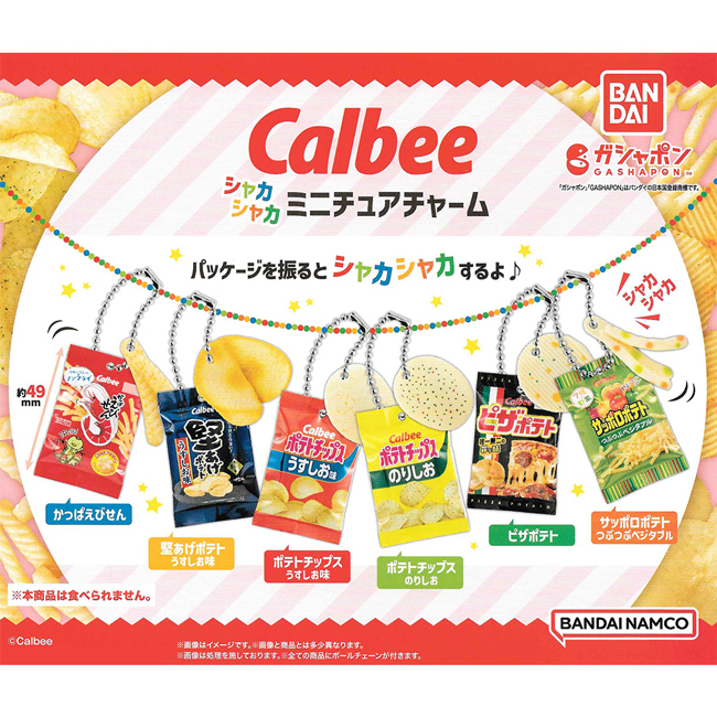 全套6款【日本正版】Calbee 模型吊飾 扭蛋 轉蛋 洋芋片 餅乾 蝦風味 堅脆洋芋片 卡樂比 萬代 701290
