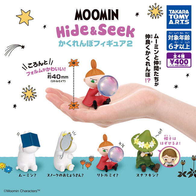 全套4款【日本正版】嚕嚕米 躲貓貓公仔 P2 扭蛋 轉蛋 可兒 小不點 阿金 MOOMIN TAKARA TOMY 085390