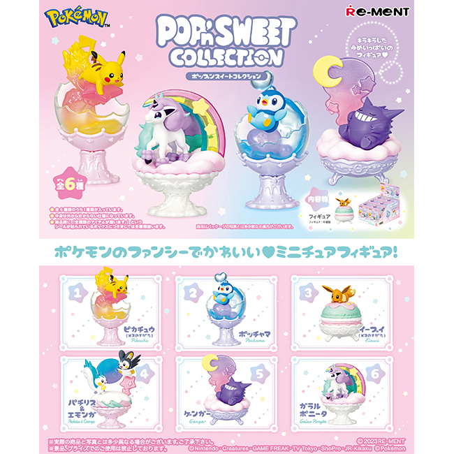 盒裝6款【日本正版】寶可夢 POPn SWEET 收藏系列 盒玩 皮卡丘 伊布 神奇寶貝 Re-Ment 207438