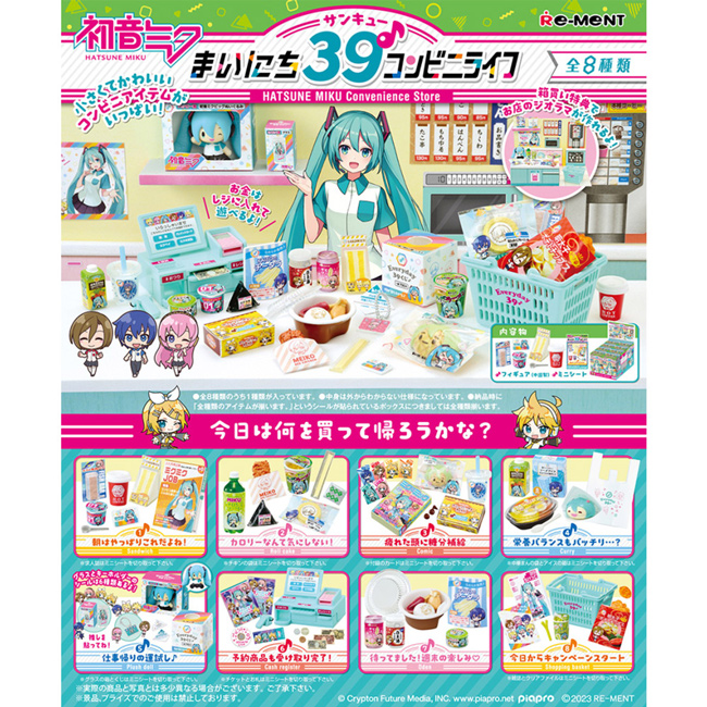 盒裝8款【日本正版】初音未來 每天39的便利商店生活 盒玩 MIKU 初音 Re-MeNT 207490