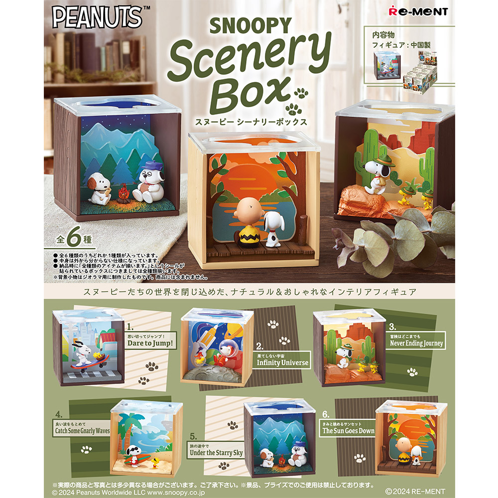 【RE-MENT】SNOOPY系列 史努比的風景小盒子 整組6種