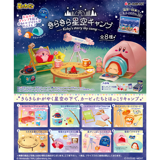 盒裝8款【日本正版】星之卡比 閃爍的星空露營 盒玩 瓦豆魯迪 卡比之星 Kirby Re-MeNT 208794