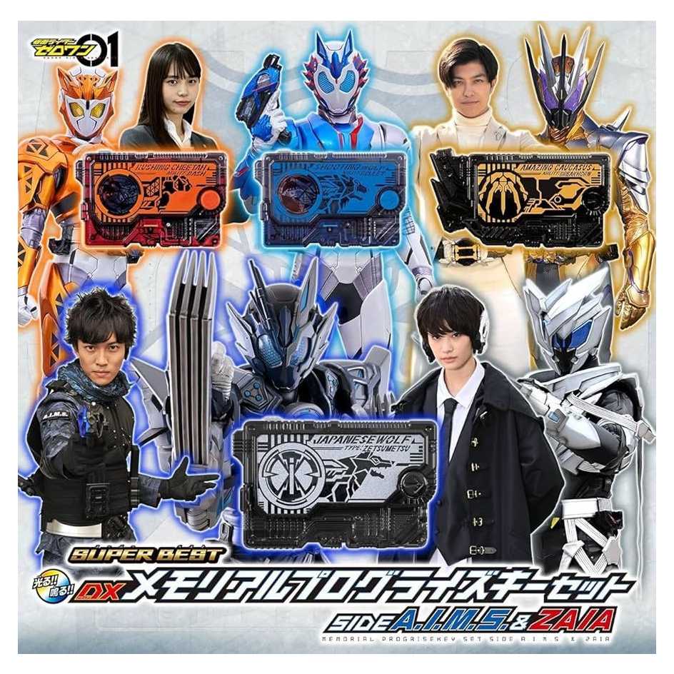 代理版 萬代 BANDAI PB商店 假面騎士ZERO-ONE SUPER BEST記憶漸進式鑰匙套組A.I.M.S&ZAIA