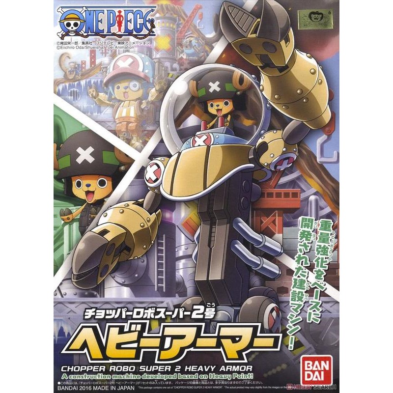 萬代 航海王 喬巴機器人超級2號 重型機甲 『 玩具超人 』