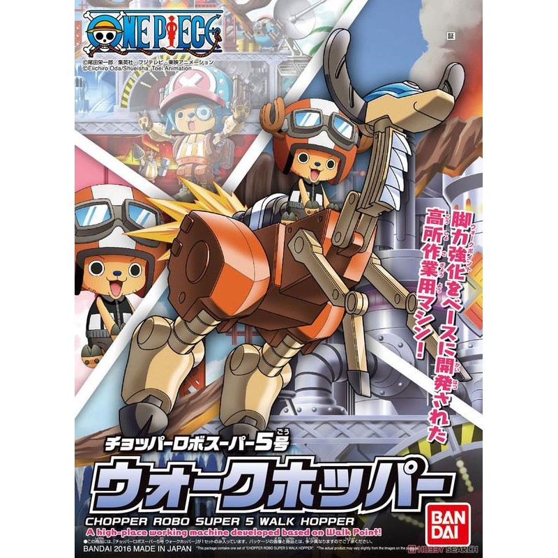 萬代 航海王 喬巴機器人 超級5號 腳力型機動載具 『 玩具超人 』