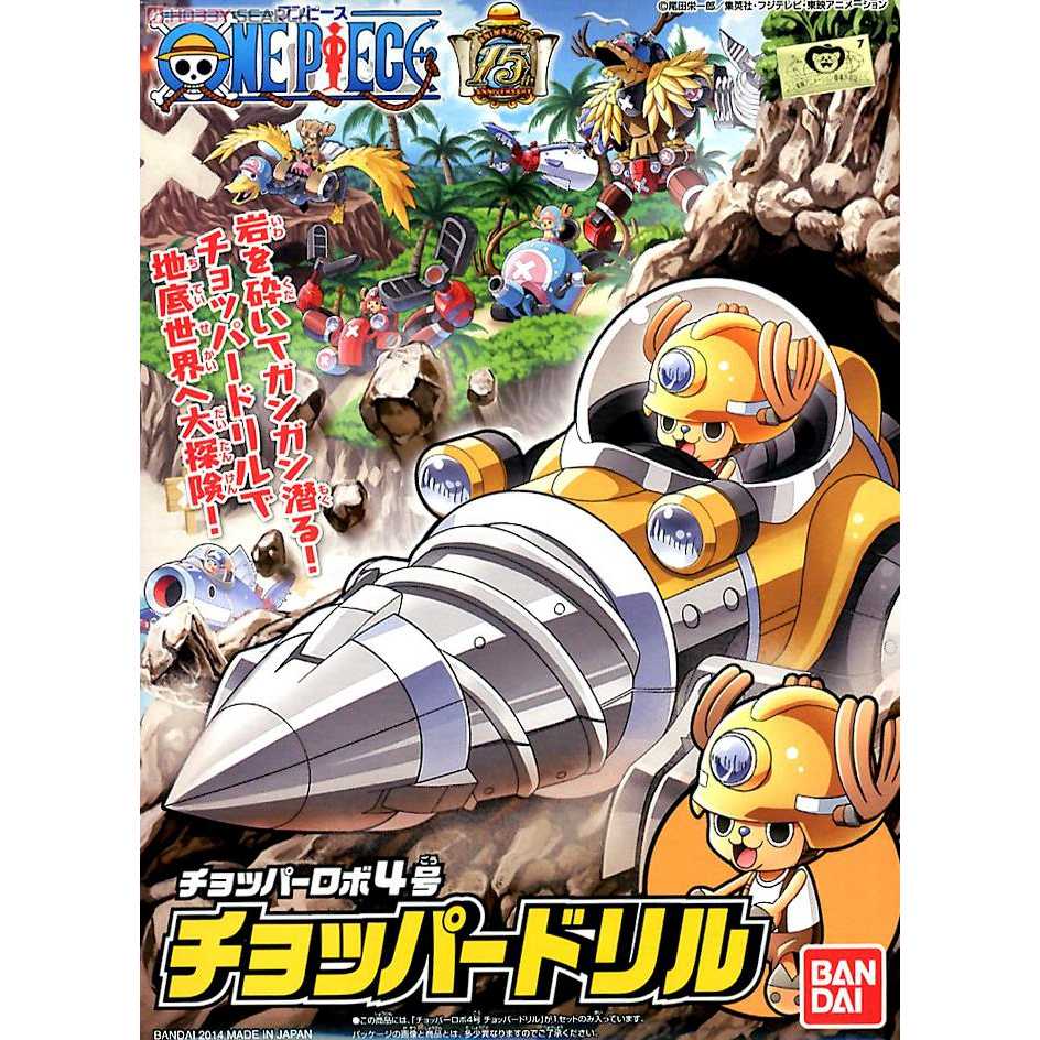 代理版 萬代 BANDAI 組裝模型 海賊王 航海王 ONE PIECE 喬巴機器人4號 鑽地車