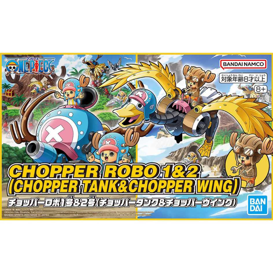 代理版 萬代 BANDAI 組裝模型 海賊王 航海王 喬巴機器人 1號&2號 坦克&飛翼機