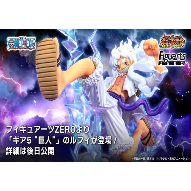 BANDAI Figuarts ZERO 超激戰 海賊王 魯夫 5檔巨人 代理版『 玩具超人 』