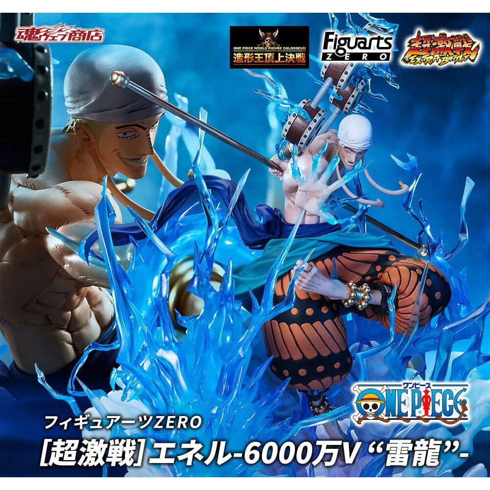 魂商店 限定 Figuarts ZERO 超激戰 航海王 艾涅爾 6000萬伏特 雷龍 海賊王