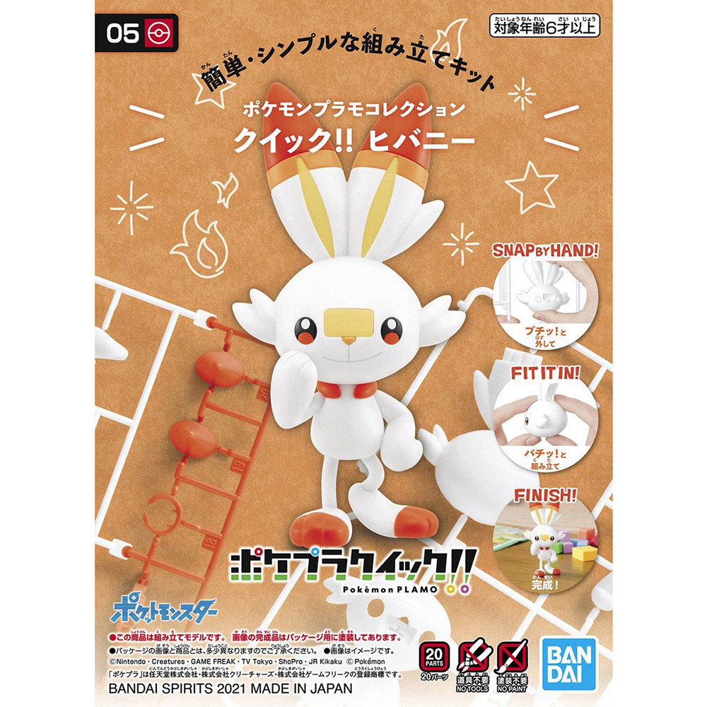 【BANDAI】組裝模型 POKEPLA 收藏集 QUICK 快組版 06 精靈寶可夢 炎兔兒