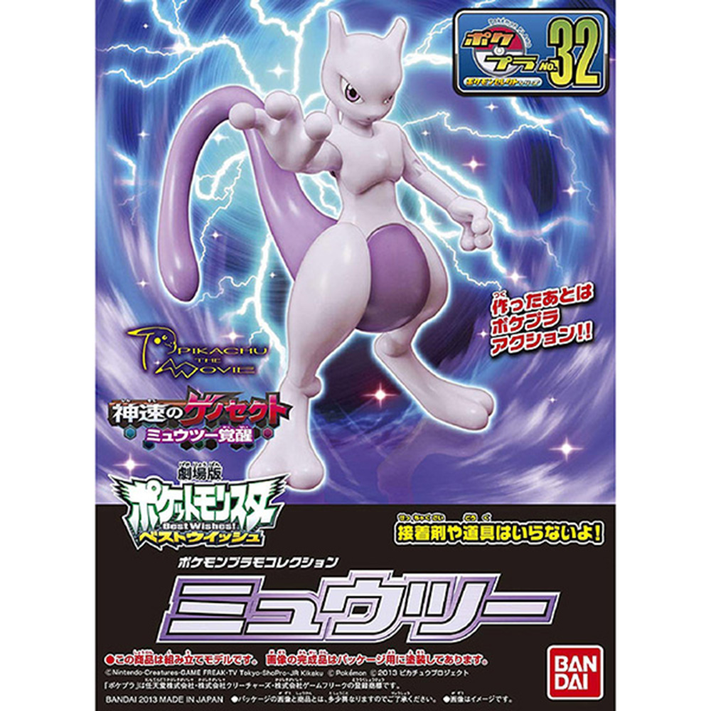 【BANDAI】組裝模型 Pokemon 精靈寶可夢 神奇寶貝 超夢