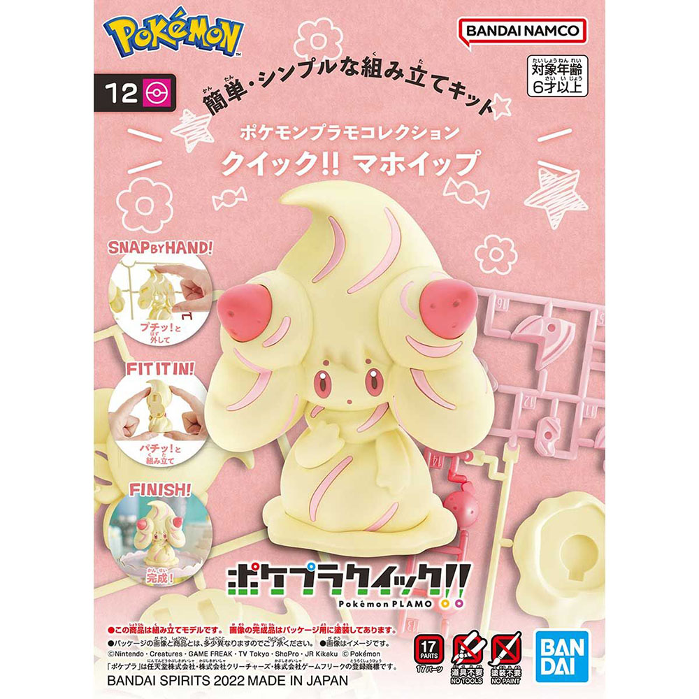 【BANDAI】 代理版 組裝模型 Pokemon 寶可夢 收藏集 快組版 霜奶仙 12