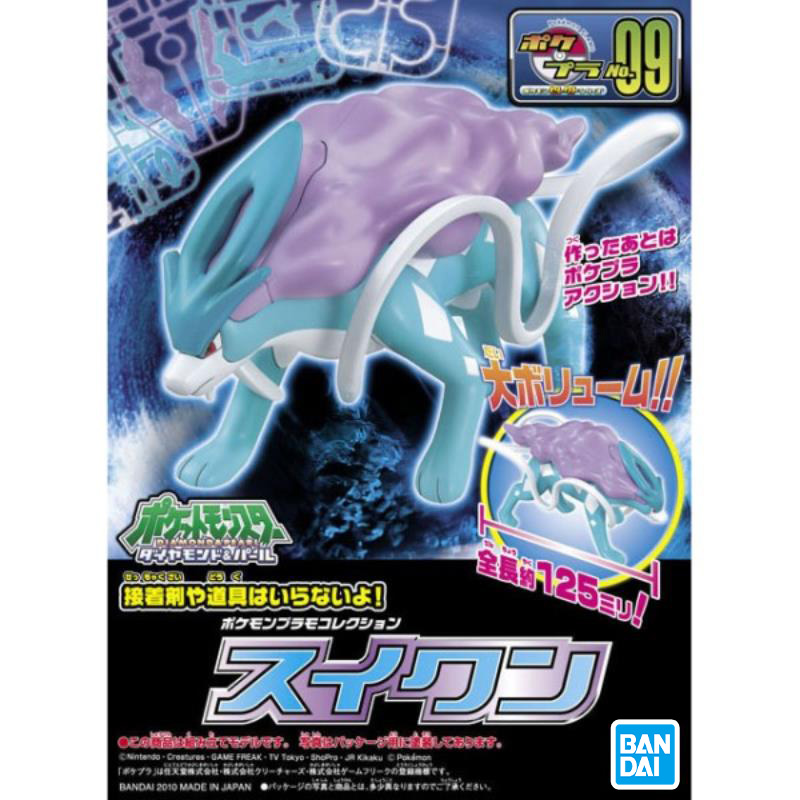 【BANDAI】 代理版 組裝模型 Pokemon PLAMO 收藏集 精選系列 水君 09